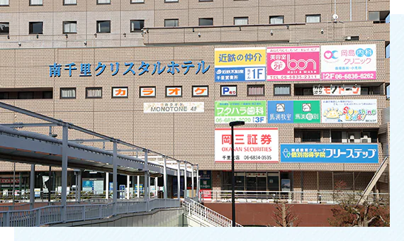 阪急千里線「南千里駅」徒歩1分とアクセス便利